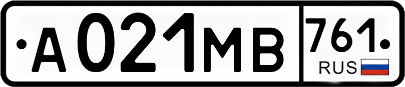 Гос номер