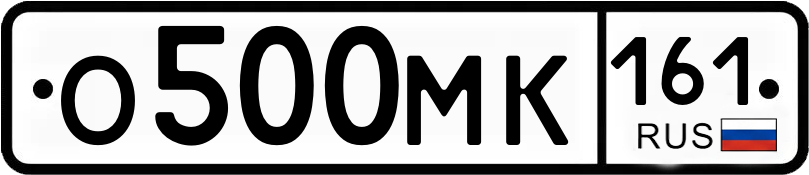 Гос номер
