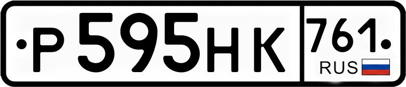 Гос номер