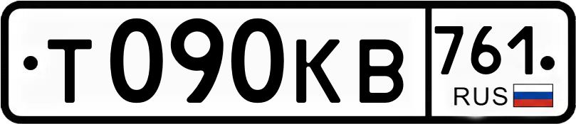 Гос номер