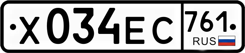Гос номер