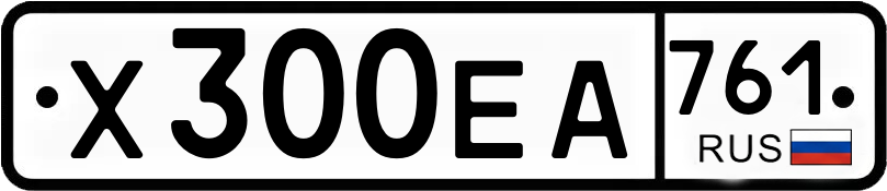 Гос номер